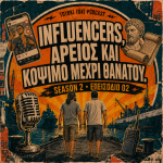 Γουόκι Τόκι Podcast 2#002 - Influencers, Άρειος και κόψιμο μέχρι θανάτου | Walkie Talkie
